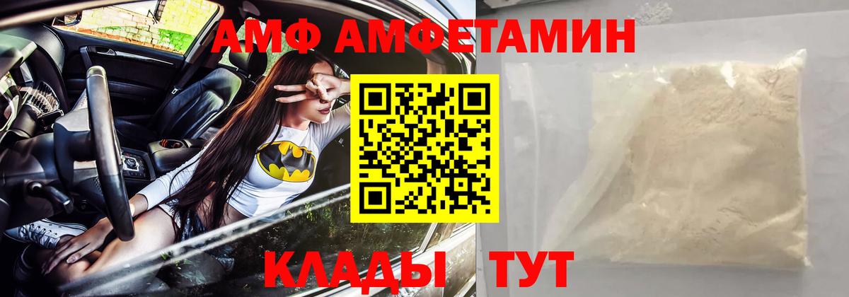АМФЕТАМИН Premium Назрань