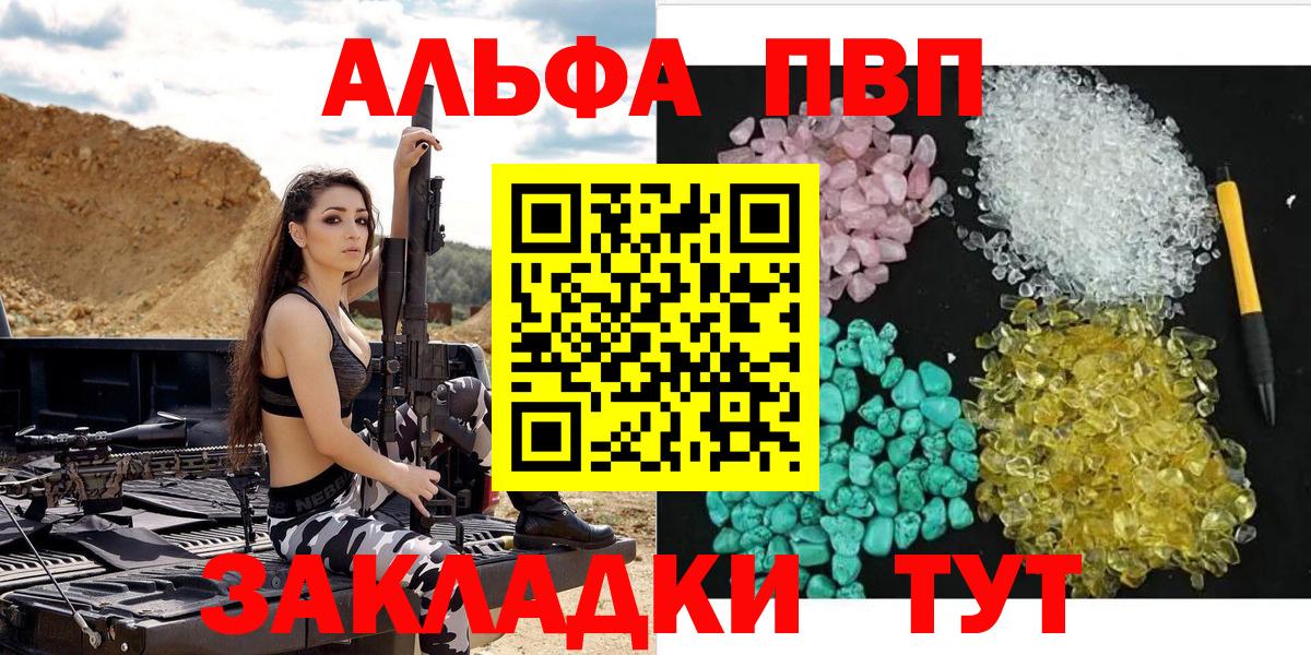 A PVP Соль Назрань