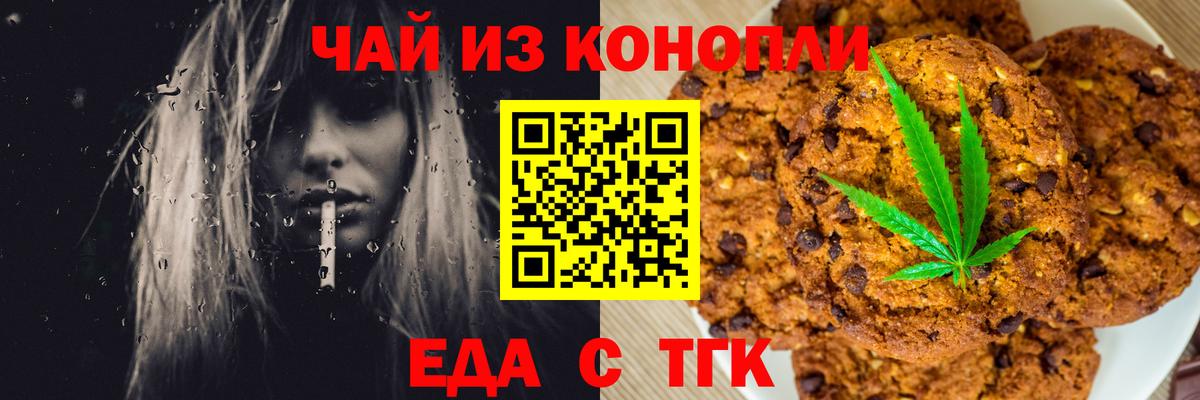 Назрань  Cannafood марихуана  Вход с VPN 
