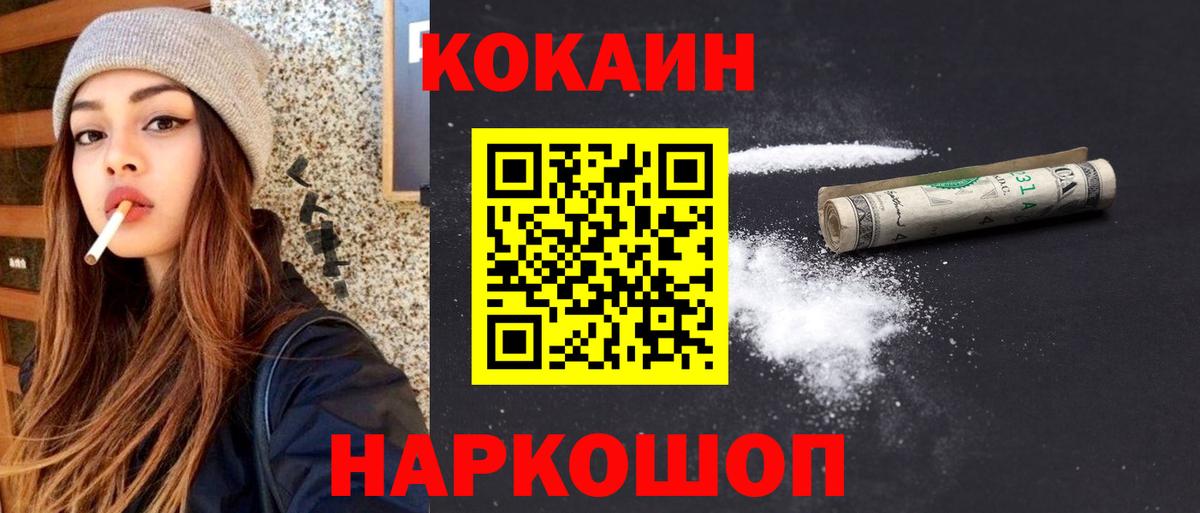 Назрань  Кокаин Колумбийский  закладка  Вход с VPN  COCAIN 