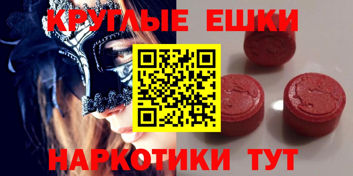 Ecstasy ешки  площадка формула  Назрань  ЭКСТАЗИ  Вход с VPN  ЭКСТАЗИ Дубай 