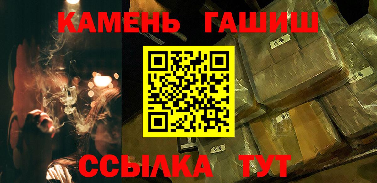 ГАШИШ 40% ТГК  Вход с VPN  Назрань  где найти   Гашиш Изолятор 