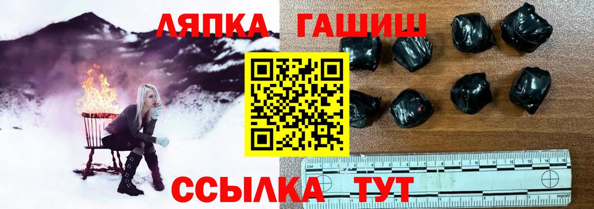 ГАШ hashish Назрань
