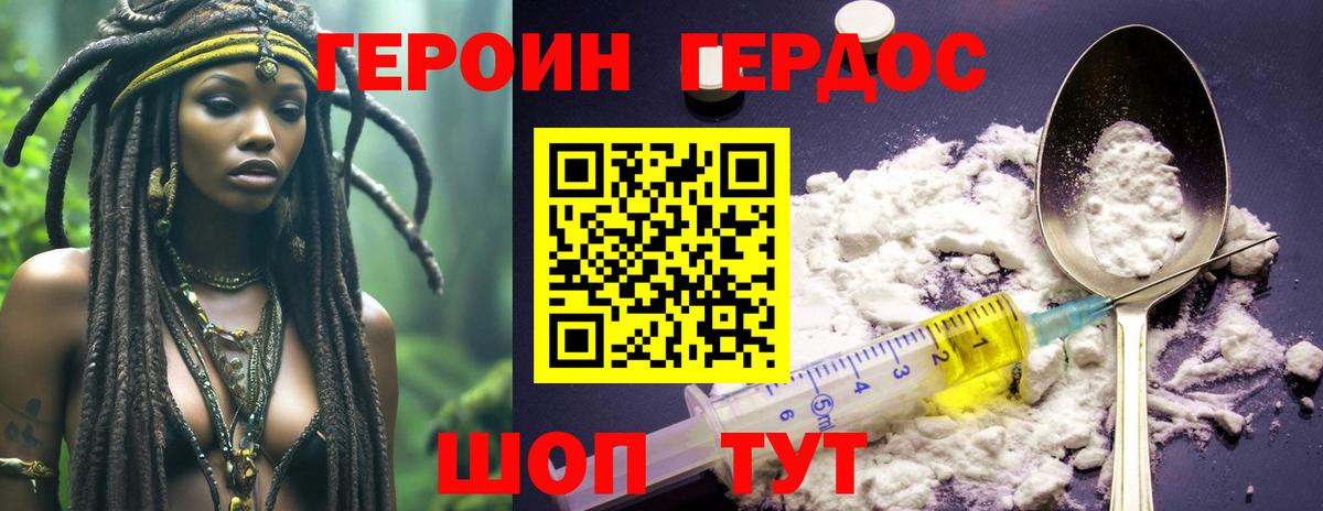 ГЕРОИН  Вход с VPN  Назрань  ГЕРОИН Афган 