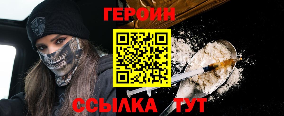 ГЕРОИН афганец Назрань