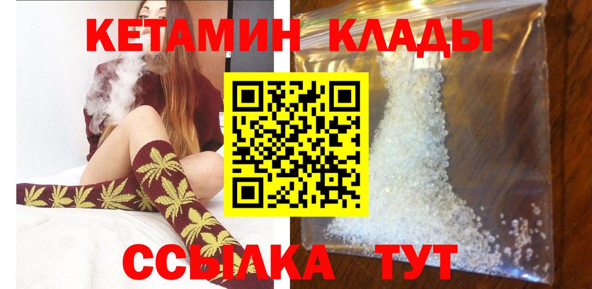 MEGA ссылка  КЕТАМИН ketamine  площадка формула  Вход с VPN  Назрань  Кетамин ketamine 