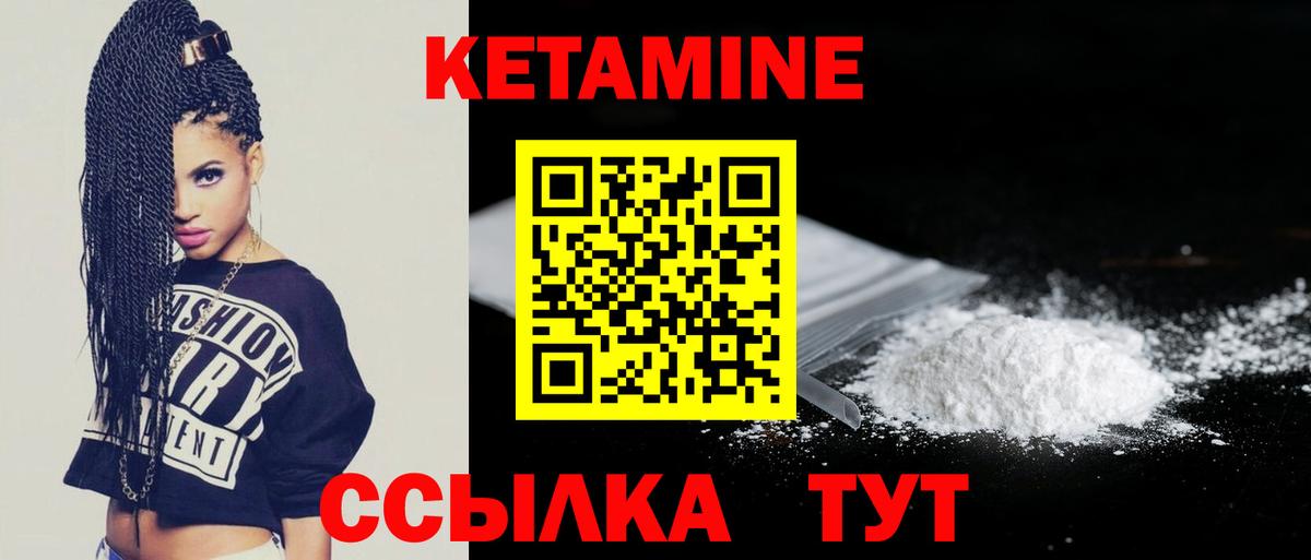 КЕТАМИН ketamine Назрань