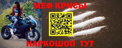 меф VHQ Донской