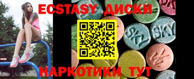 экстази Донецк