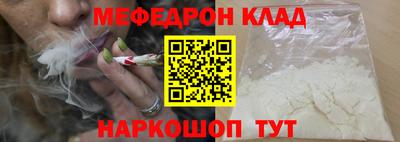 меф VHQ Донской