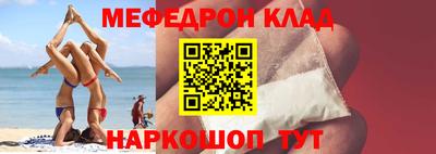 меф VHQ Донской