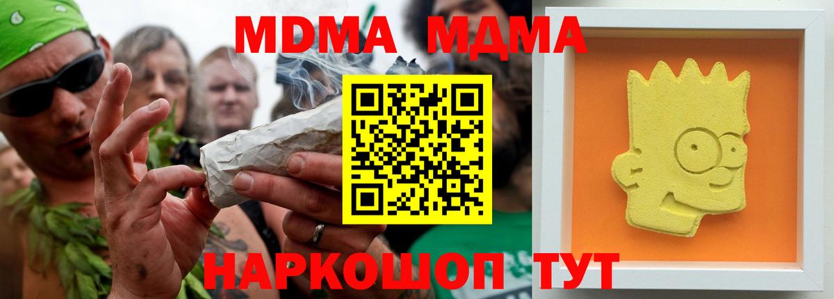 МДМА  MDMA молли  Вход с VPN  Назрань  МДМА молли 