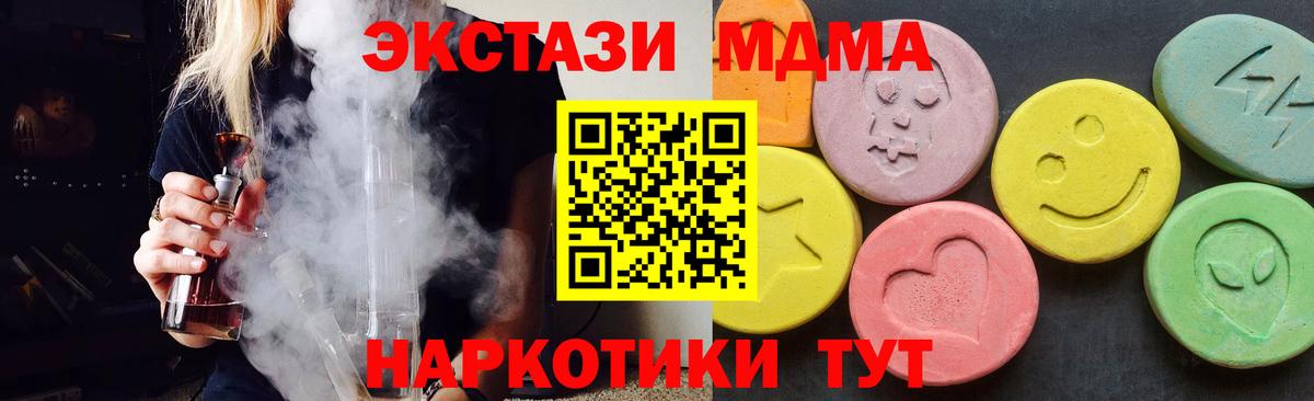 МДМА молли Назрань