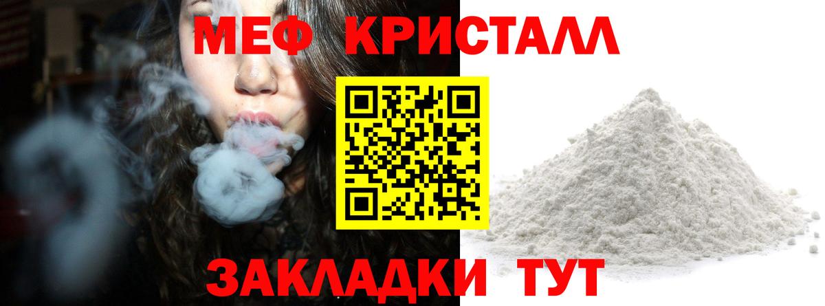 МЕФ мука Назрань