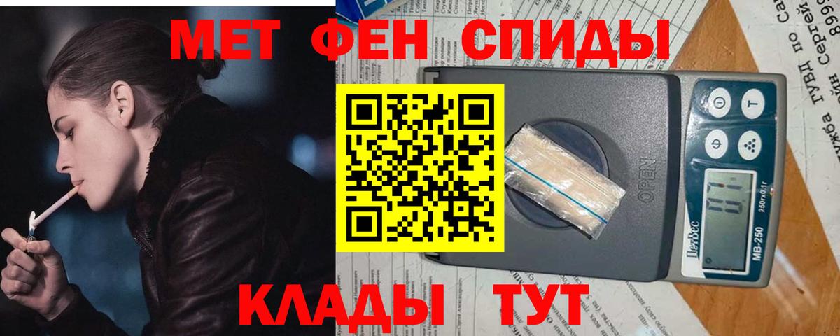 МЕТАМФЕТАМИН мет Назрань