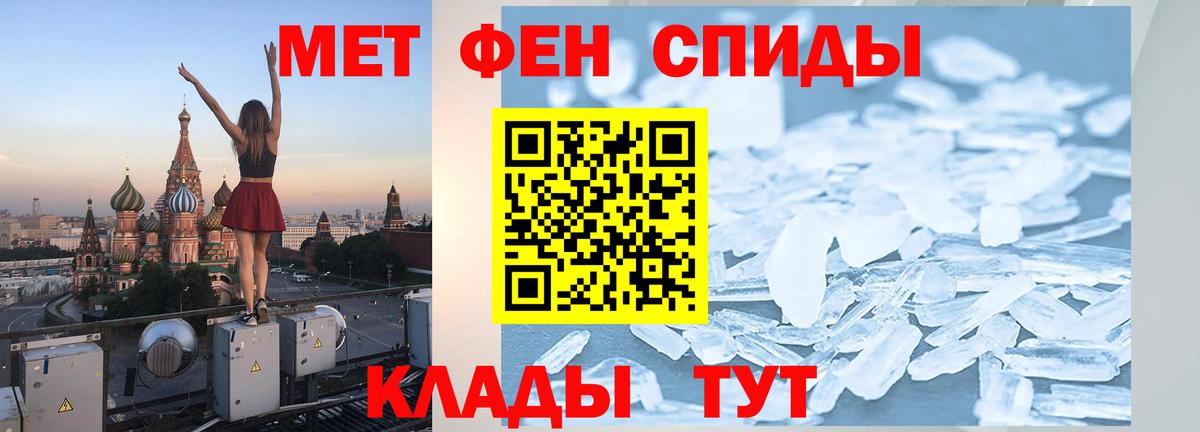 Первитин Декстрометамфетамин 99.9%  Вход с VPN  Первитин Декстрометамфетамин 99.9%  Назрань 