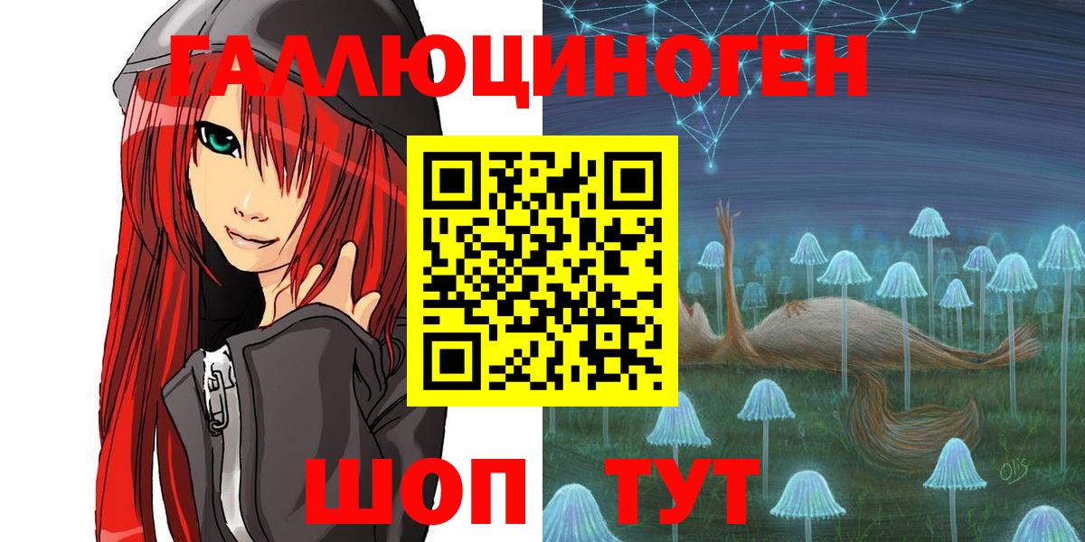 Псилоцибиновые грибы мухоморы  Вход с VPN  Назрань 