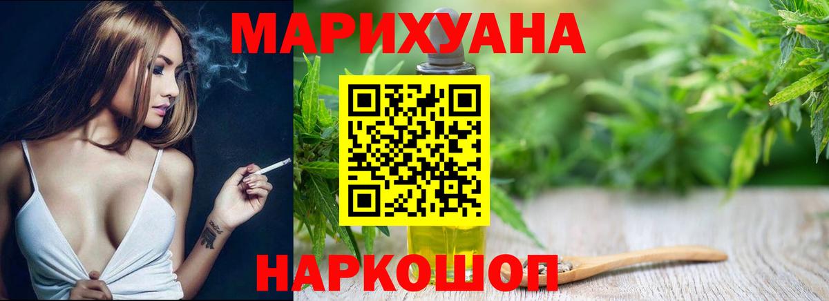 Шишки марихуана сатива Назрань